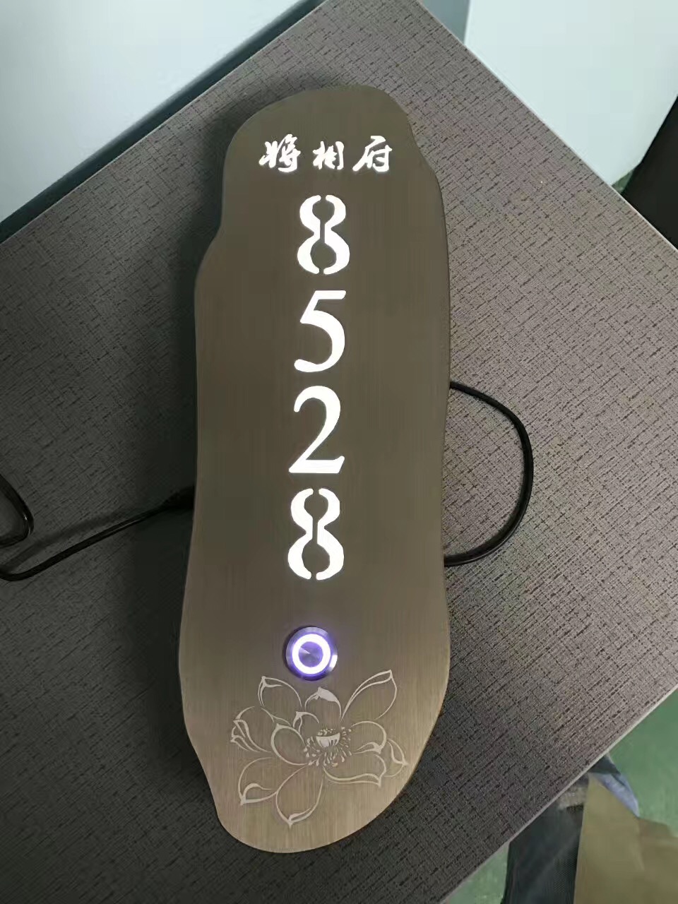 酒店客控系统宝葫芦门牌