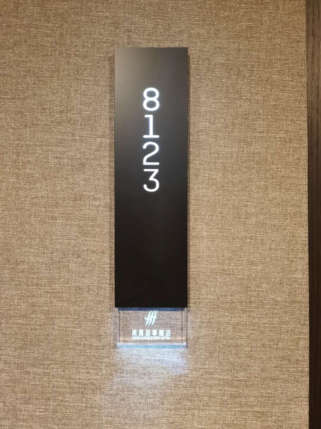 酒店客控系统竖向定制门牌